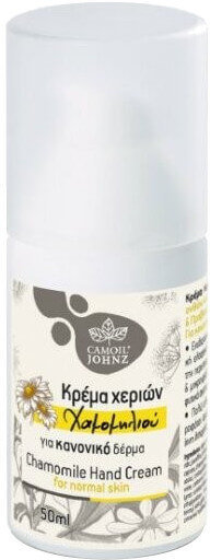 Zarbis Camoil Johnz Chamomile Hand Cream 50ml