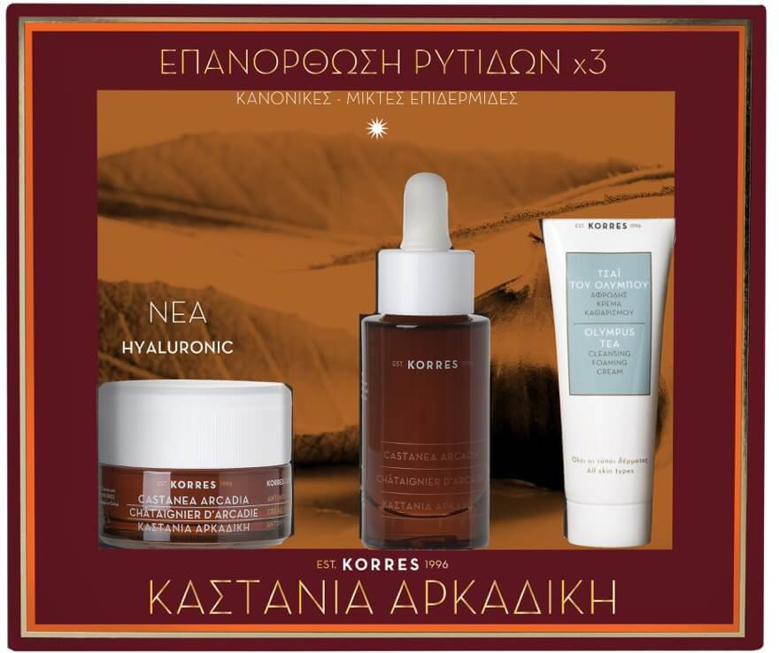 Korres Set Castanea Arcadia For Normal & Combination Skin