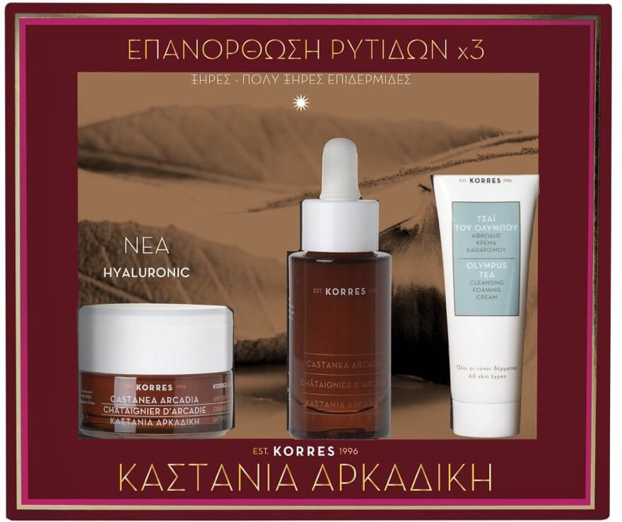 Korres Set Castanea Arcadia Cream Serum & Cleansing Emulsion