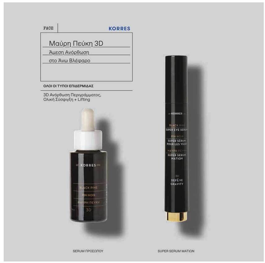 Korres Black Pine 3D Set Eye & Face Serum for All Skins