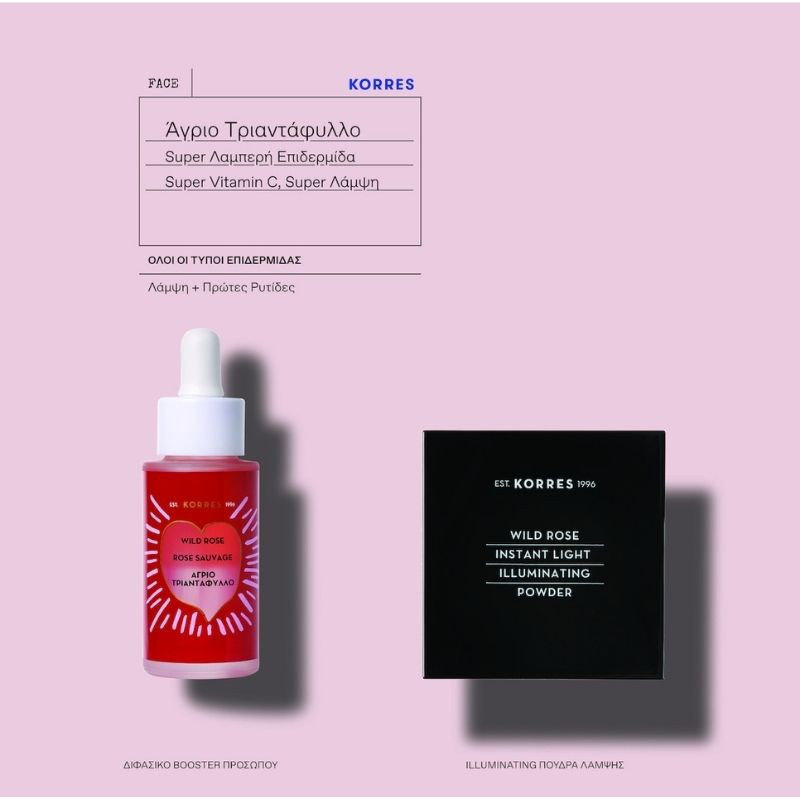 Korres Wild Rose Set Biphasic Booster & Illuminating Powder