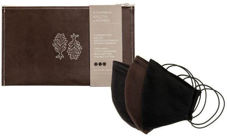 Korres Dark 3 Washable Cloth Masks Size 02 & Purse Gift