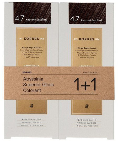 Korres 1+1 No 4.7 Abyssinia Superior Gloss Colorant 2x50ml