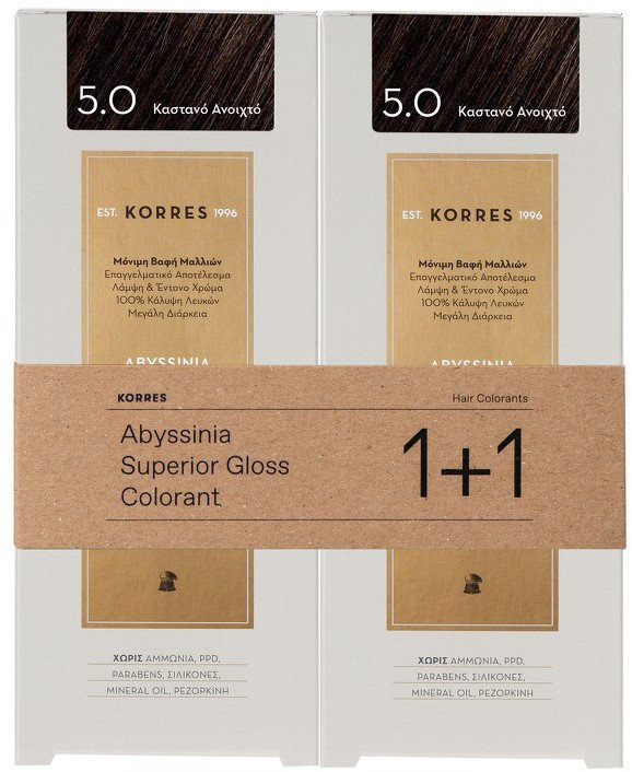 Korres 1+1 No 5.0 Abyssinia Superior Gloss Colorant 2x50ml