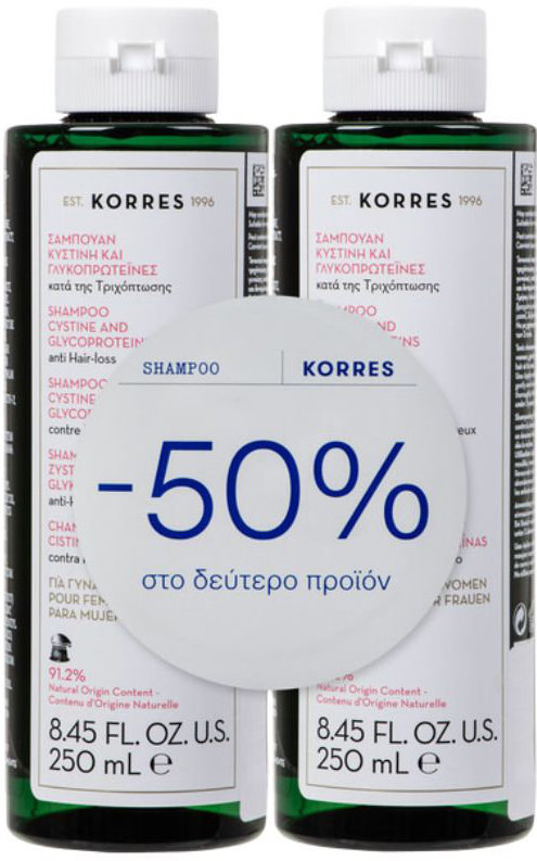 Korres Shampoo Cystine & Proteins 2ο προϊόν -50% 2x250ml