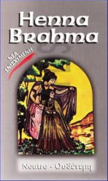 Henna Brahma Powder Χένα Ουδέτερη 80gr