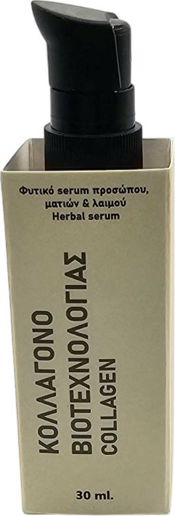 Fito+ Collagen Serum Προσώπου Λαιμού Ματιών 30ml