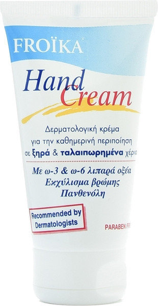 Froika Hand Cream Dry Chapped Hands 50ml