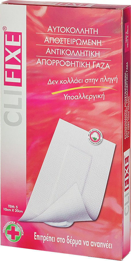 Pharmasept Clifixe Self Adhesive Sterile Gauze 10x20cm 5τμχ