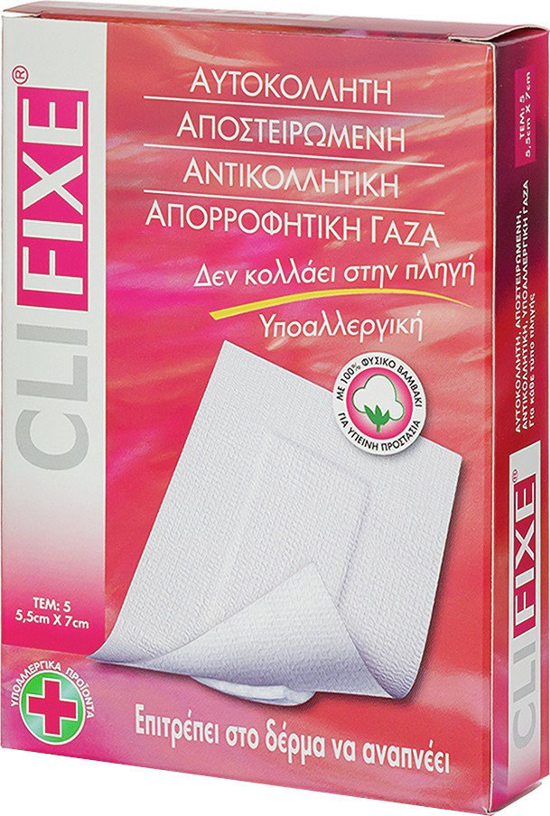 Pharmasept Clifixe Self Adhesive Sterile Gauze 5.5x7cm 5τμχ