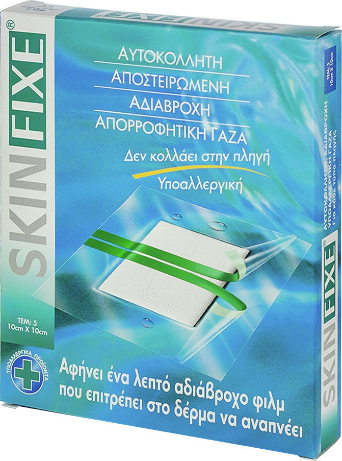 Pharmasept Skinfixe Adhesive Sterile Gauze 10cmx10cm 5τμχ