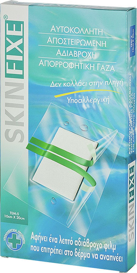 Pharmasept Skinfixe Adhesive Sterile Gauze 10cmx20cm 5τμχ