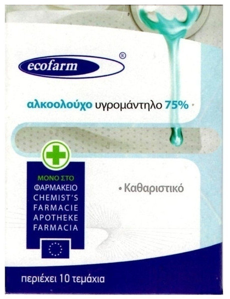 Ecofarm Alcohol Wipes 75% 10τμχ