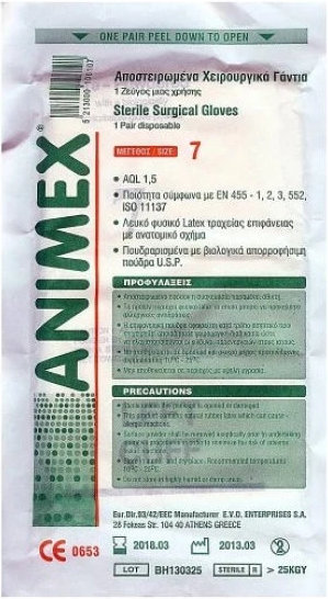 Animex Αποστειρωμένα Χειρουργικά Γάντια μίας Χρήσης No7