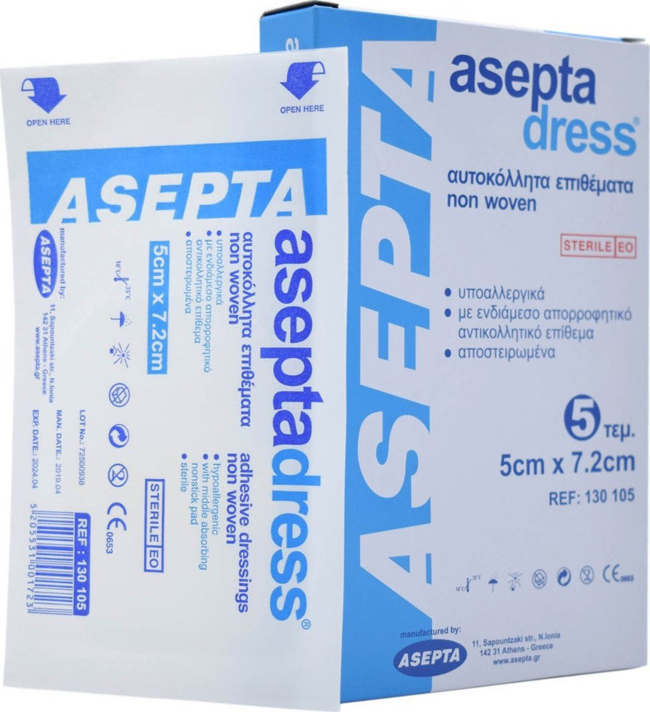 Asepta Aseptadress (non woven) 7,2cmX5cm 5τμχ