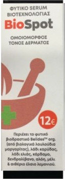 Fito+ BioSpot Φυτικό Serum Προσώπου Κατά Των Πανάδων 30ml