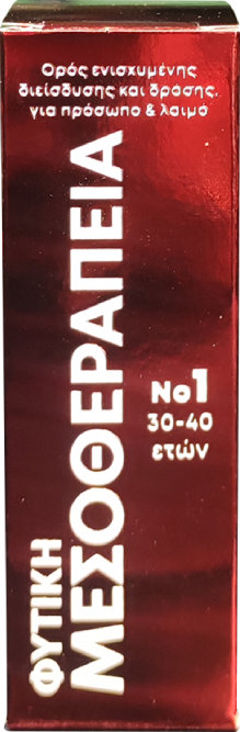 Fito+ Φυτική Μεσοθεραπεία Ορός Νο1 20ml