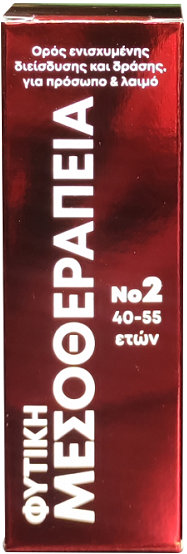 Fito+ Φυτική Μεσοθεραπεία Ορός Νο2 20ml