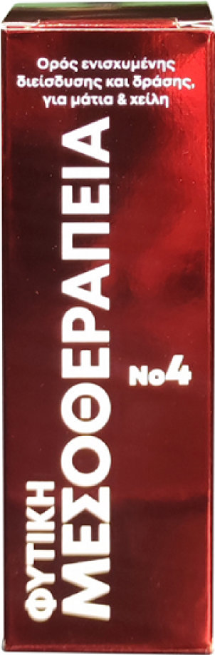 Fito+ Φυτική Μεσοθεραπεία Ορός Νο4 20ml