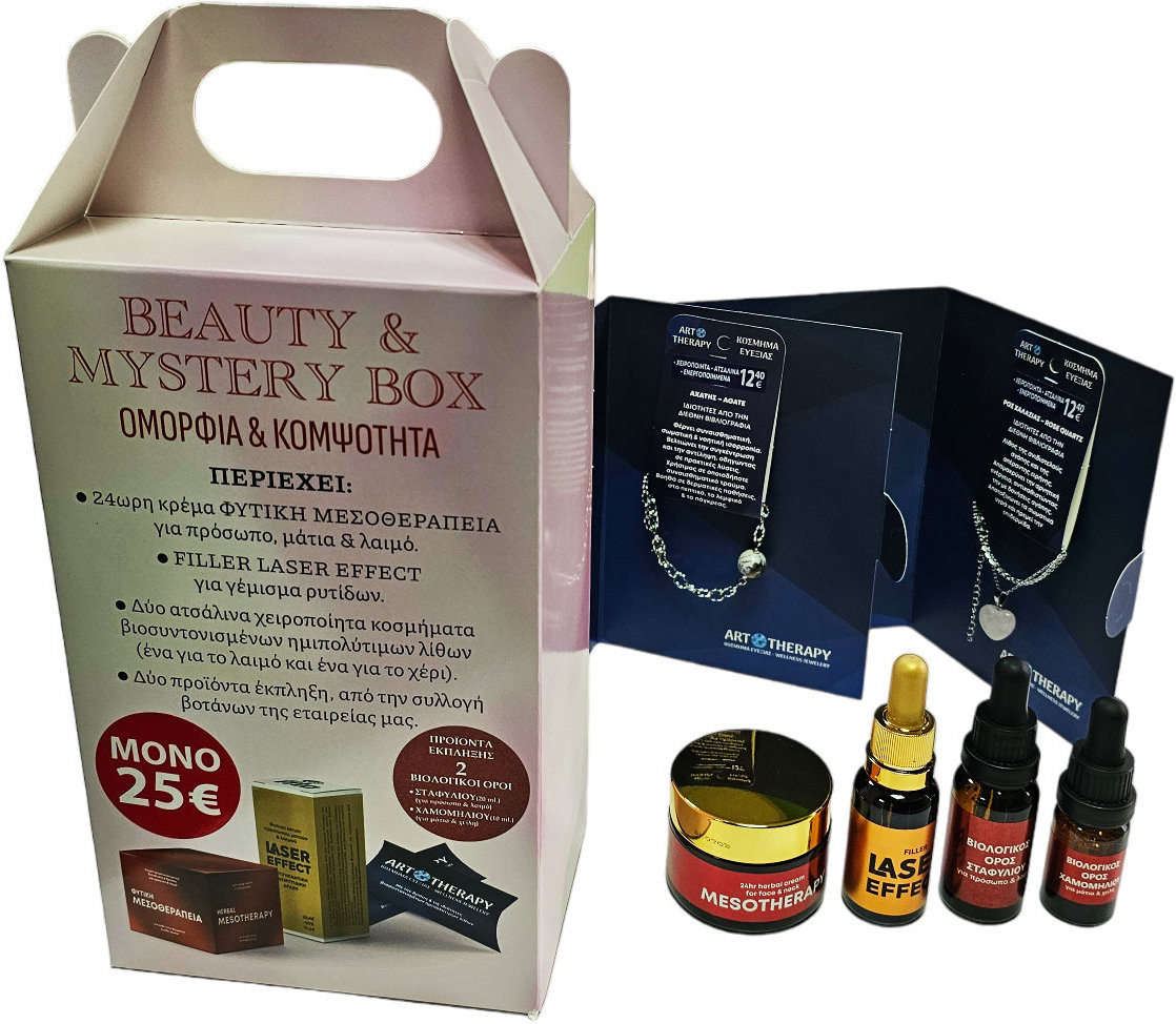 Fito+ Beauty & Mystery Box Set