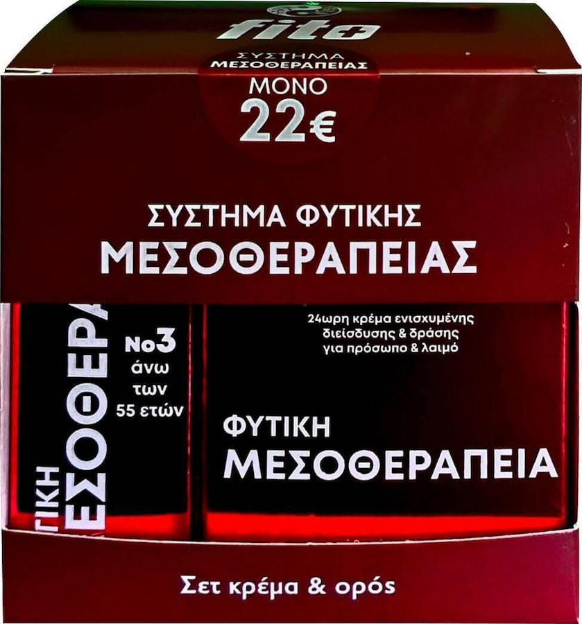 Fito+ Σύστημα Μεσοθεραπείας Νο3 για Ηλικίες Άνω Των 55 Ετών