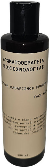 FITO+ Αρωματοθεραπεία Υγρός Καθαρισμός Προσώπου 200ml