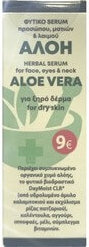 Fito+ Aloe Vera Herbal Serum Face Eyes & Neck Dry Skin 30ml
