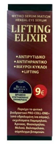 Fito+ Lifting Elixir Herbal Eyes Serum 20ml