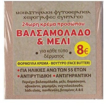 Fito+ 24hr Face Cream with Balsam Oil & Honey 50ml