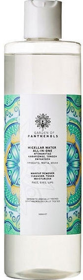 Garden Micellar Water All-in-One 500ml