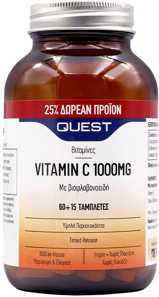 Quest Βιταμίνη C 1000mg Timed Release 75tabs