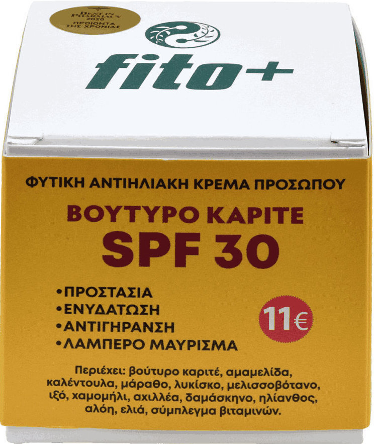 Fito+ Herbal Sunscreen Face Cream Shea Butter SPF30 50ml