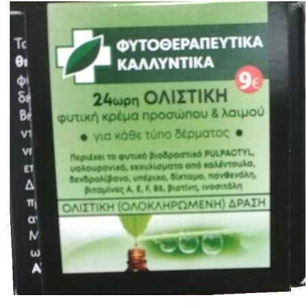 Fito+ 24hr Holistic Face & Neck Cream 50ml