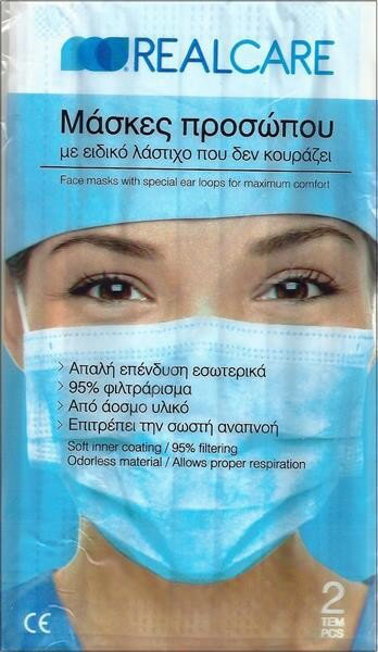 RealCare Face Masks 2τμχ