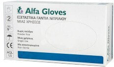 Karabinis Alfa Gloves Nitrile Gloves Powder Free S 100τμχ