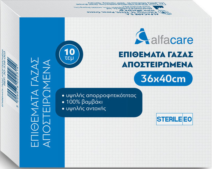 Alfacare Αποστειρωμένα Επιθέματα Γάζας 36x40cm 10τμχ