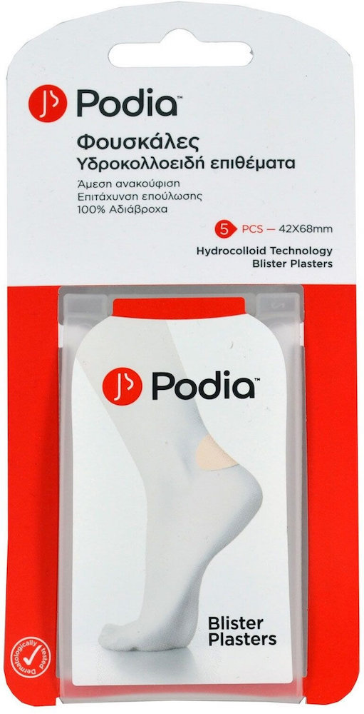 Podia Hydrocolloid Blister Plasters 5τμχ
