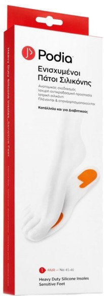 Podia Heavy Duty Silicone Insoles No 45-46 1ζεύγος
