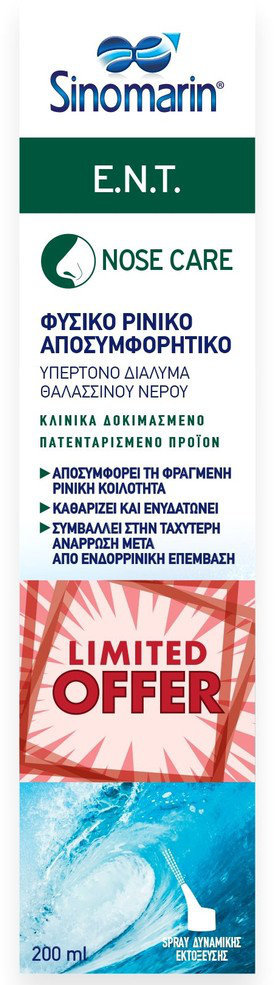 Sinomarin Ε.Ν.Τ. Nose Care Limited Offer 200ml