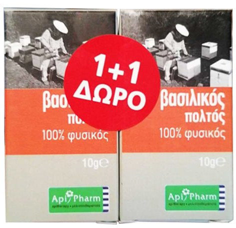 Apipharm 1+1 Δώρο Μέγας Βασιλικός Πολτός 100% Φυσικός 2x10gr