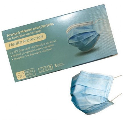 Health Protection Disposable Face Mask 3 Layer 50τμχ