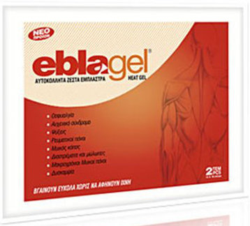 Euromed Eblagel Hot Blaster Θερμαντικά Έμπλαστρα 2τμχ