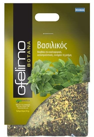 MyMedica Ofelimo Herbs Basil 50gr