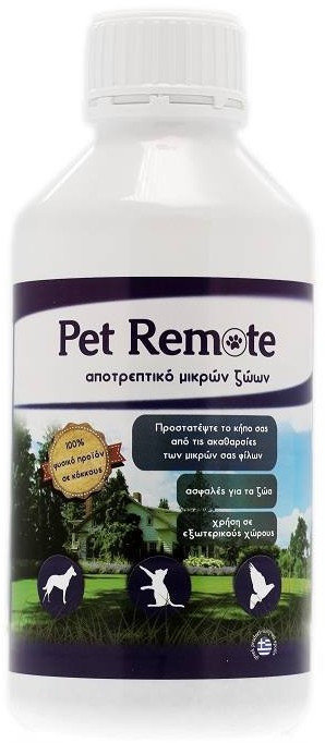 Pet Remote Αποτρεπτικό Μικρών Ζώων 650gr