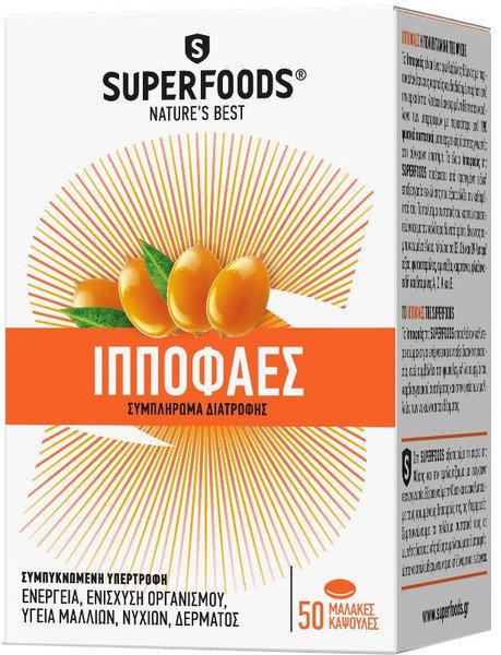 Superfoods Hippophaes 50softcaps
