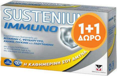 Sustenium 1 + 1 Δώρο Immuno 28φακελίσκοι Sustenium 1 + 1 Δώρο Immuno 28φακελίσκοι