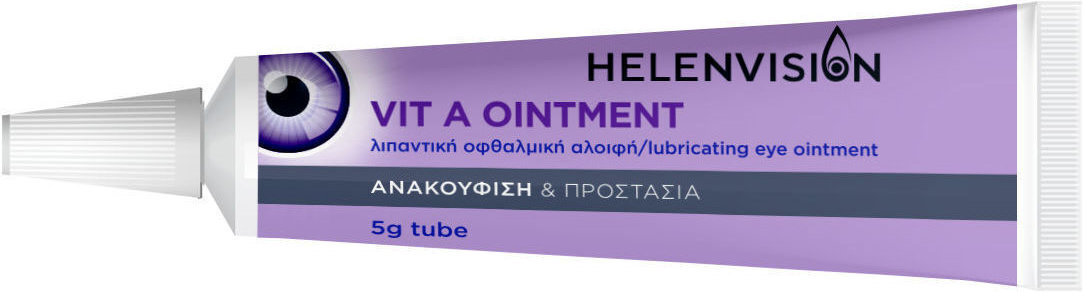 Helenvita Helenvision Vit A Λιπαντική Οφθαλμική Αλοιφή 5gr