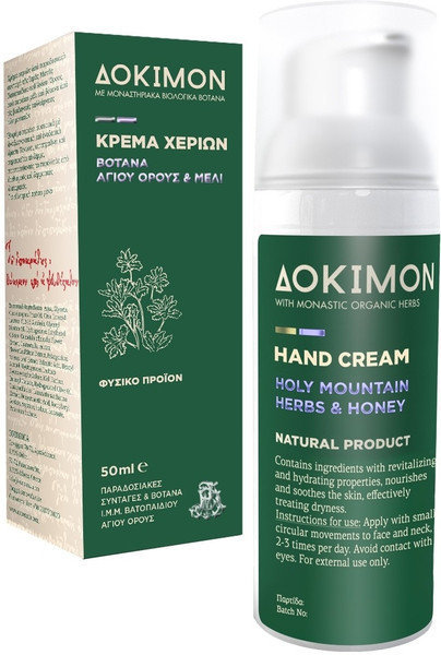Eucosmia Δόκιμον Κρέμα Χεριών Ενυδατική 50ml 