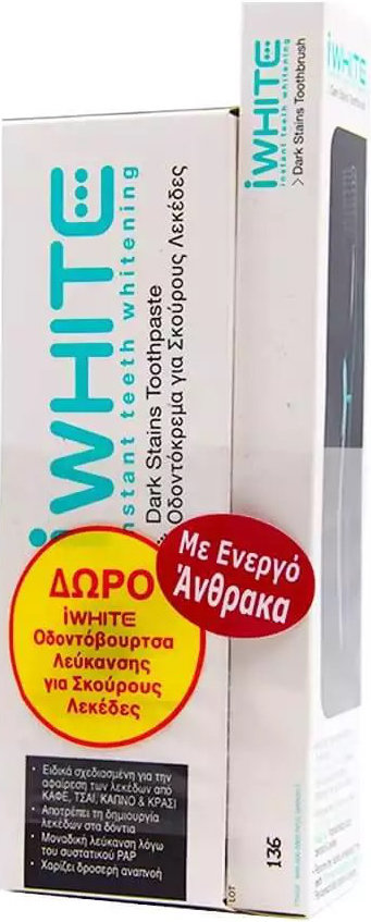 iWhite Dark Stains Οδοντόκρεμα 75ml & ΔΩΡΟ Οδοντόβουρτσα