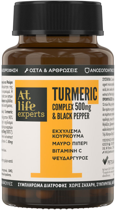 AtLife Turmeric Complex 500mg & Black Pepper 30caps
